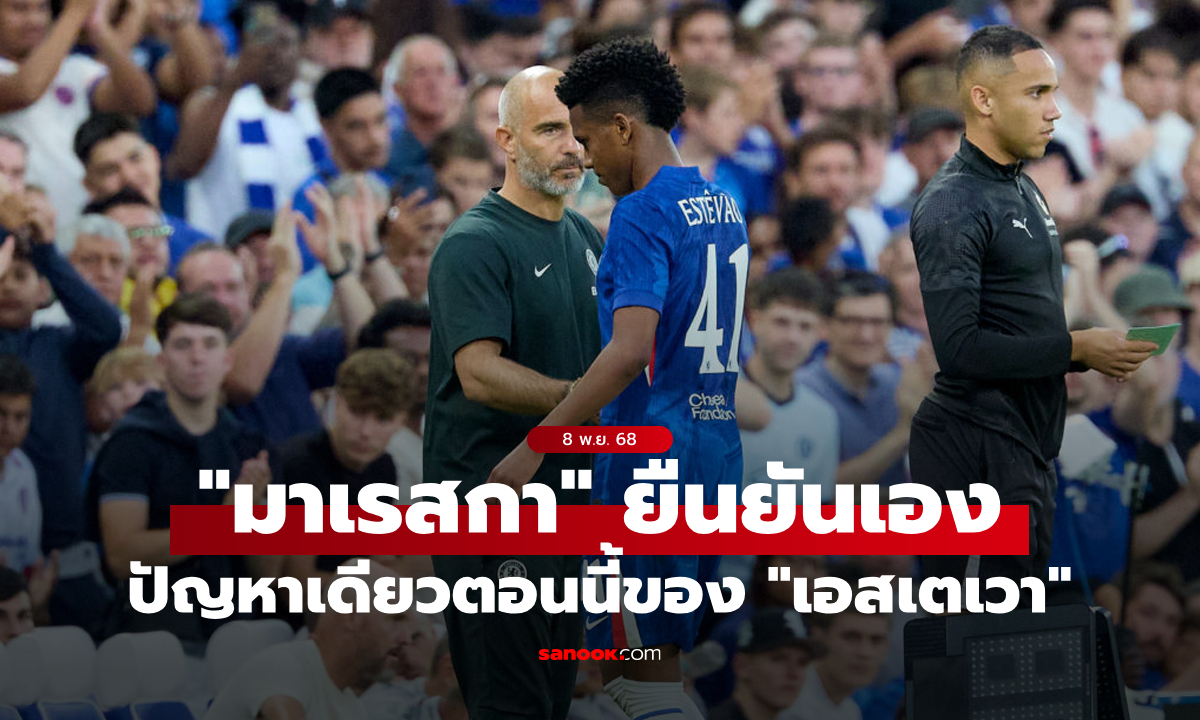 เกิดมาไม่เคยเจอ! \