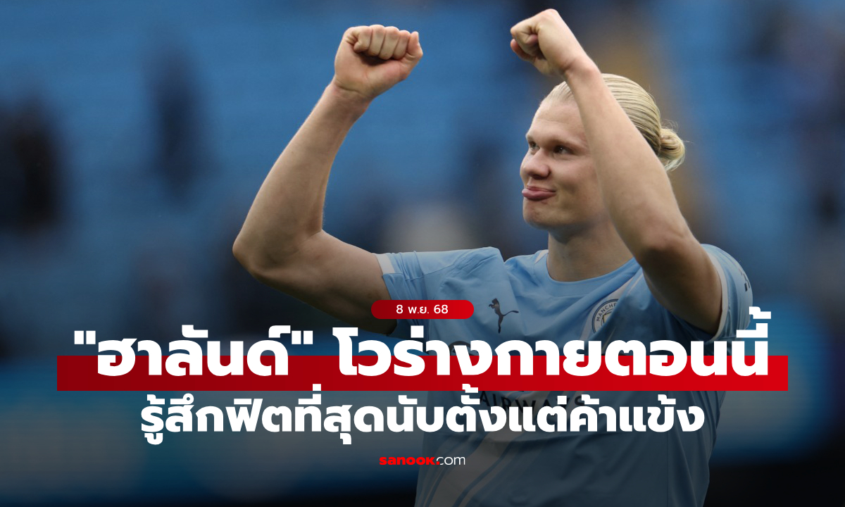 พรุ่งนี้กี่ลูกดี? \