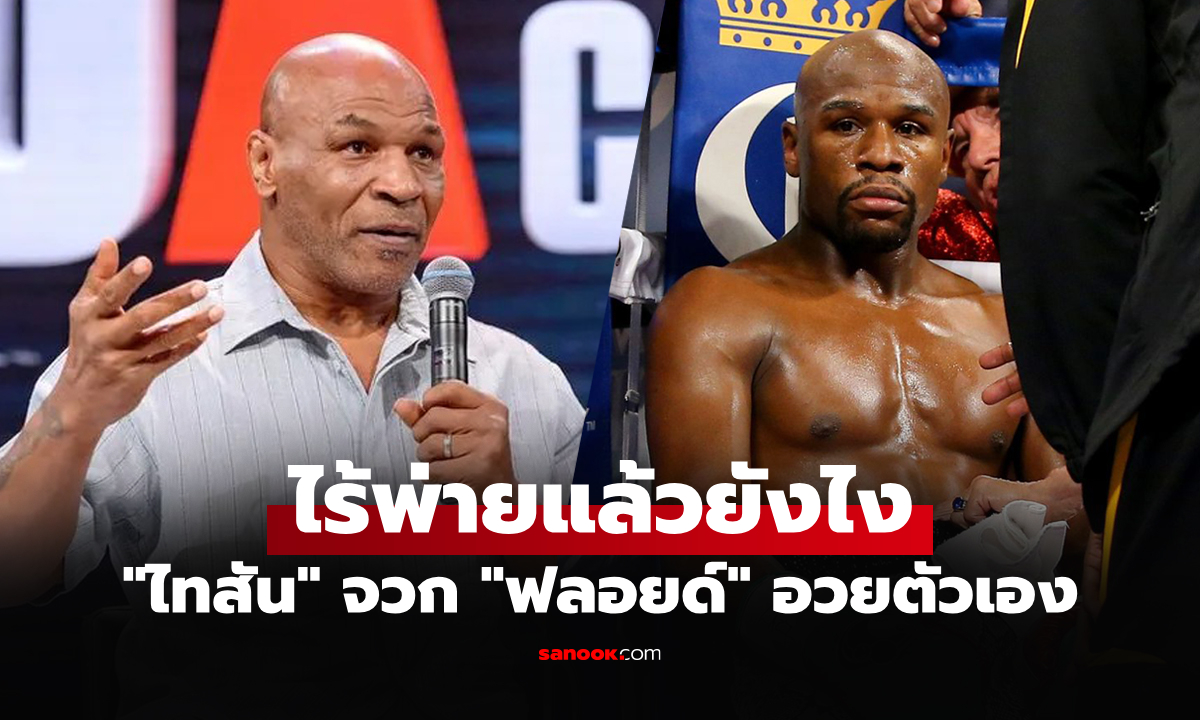 ผมยกให้คนนี้! \