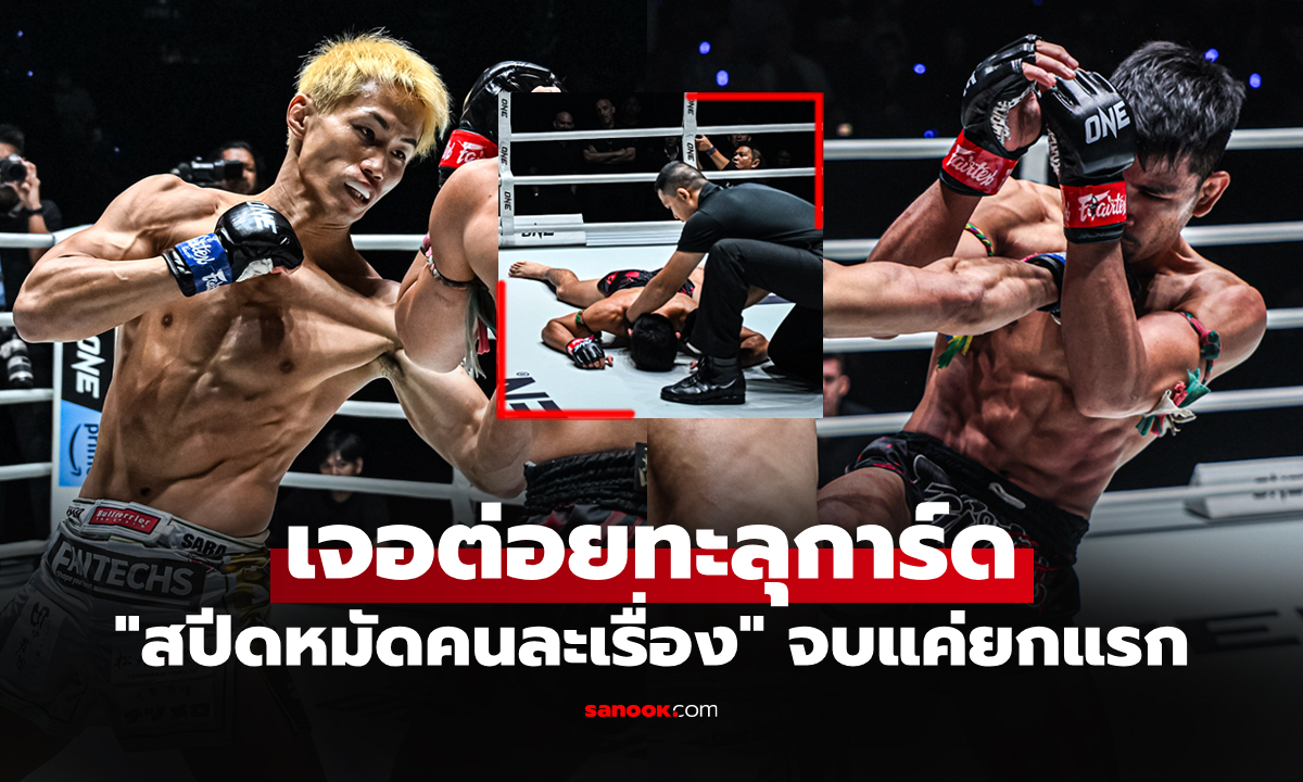 ย้อนชมคลิป \