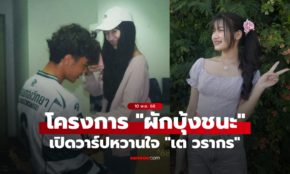 เปิดวาร์ป \