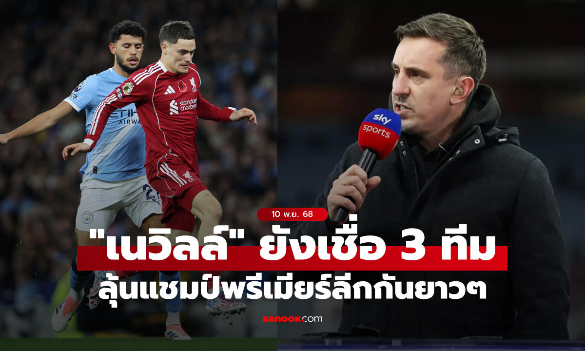 มีหงส์มั้ย? \