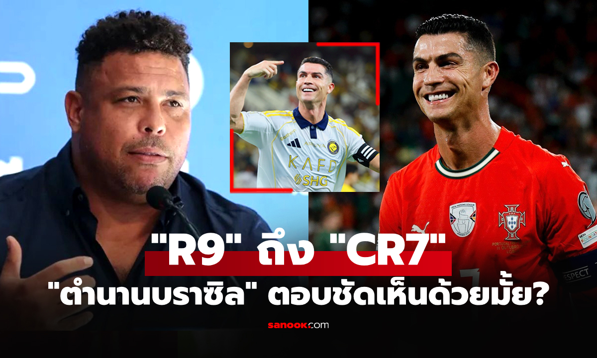 เห็นด้วยมั้ย? \