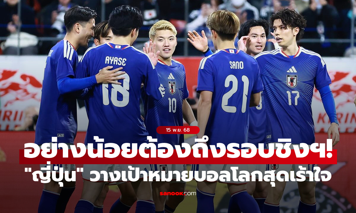 หลายคนรอเชียร์! \