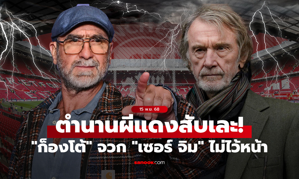 ด่าไม่ไว้หน้า! \