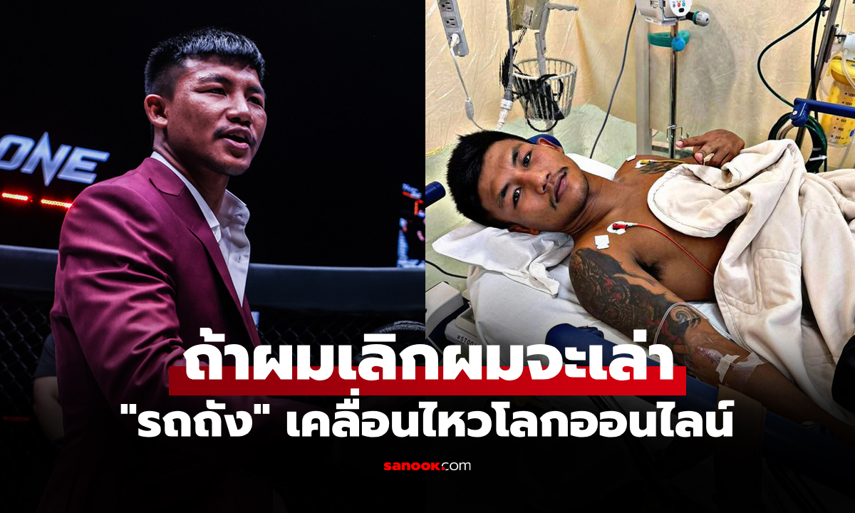 รอให้ถึงวันนั้นก่อน! \