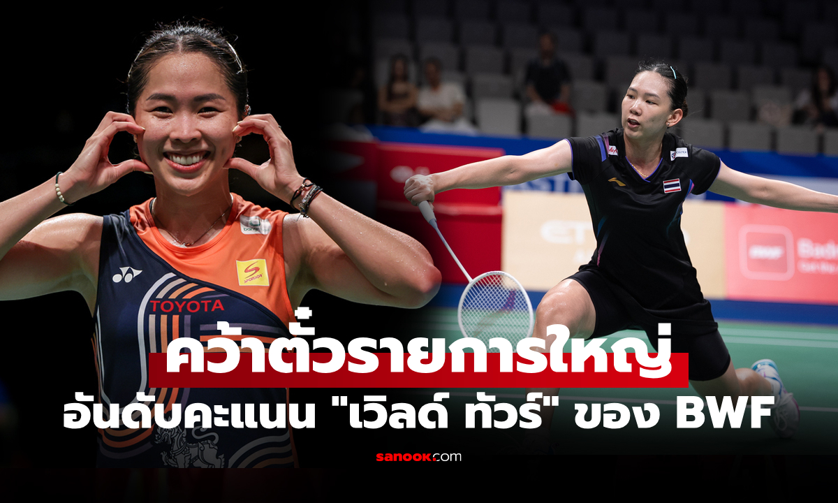 ใส่ชื่อได้เลย! \