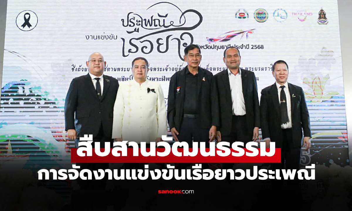 ชิงเงินรางวัลเกือบ 2 ล้าน! \