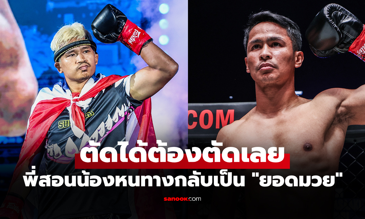 แก้แค่จุดเดียว! \