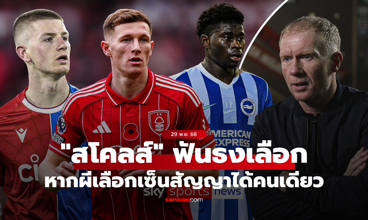 เลือกคนนี้! \