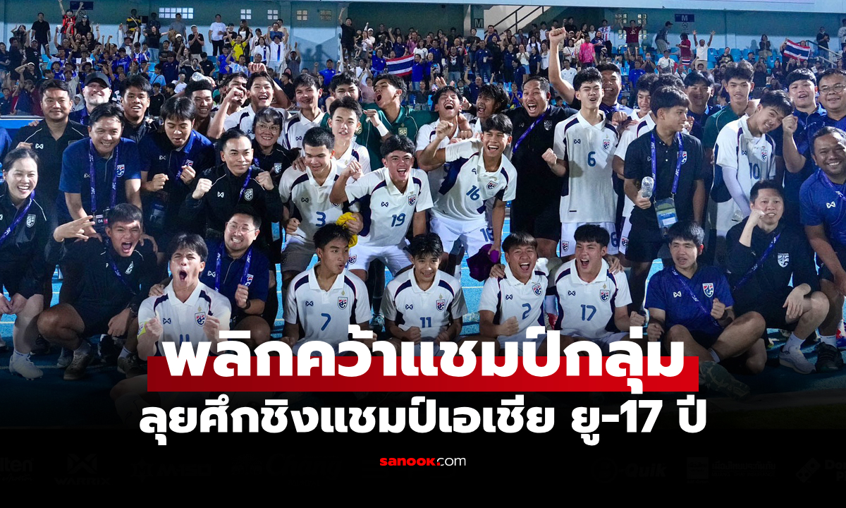 ตารางคะแนนล่าสุด \