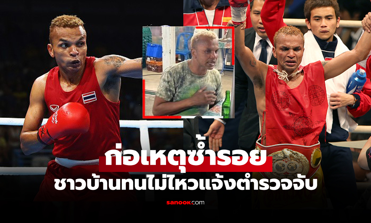 เอาอีกแล้ว! \