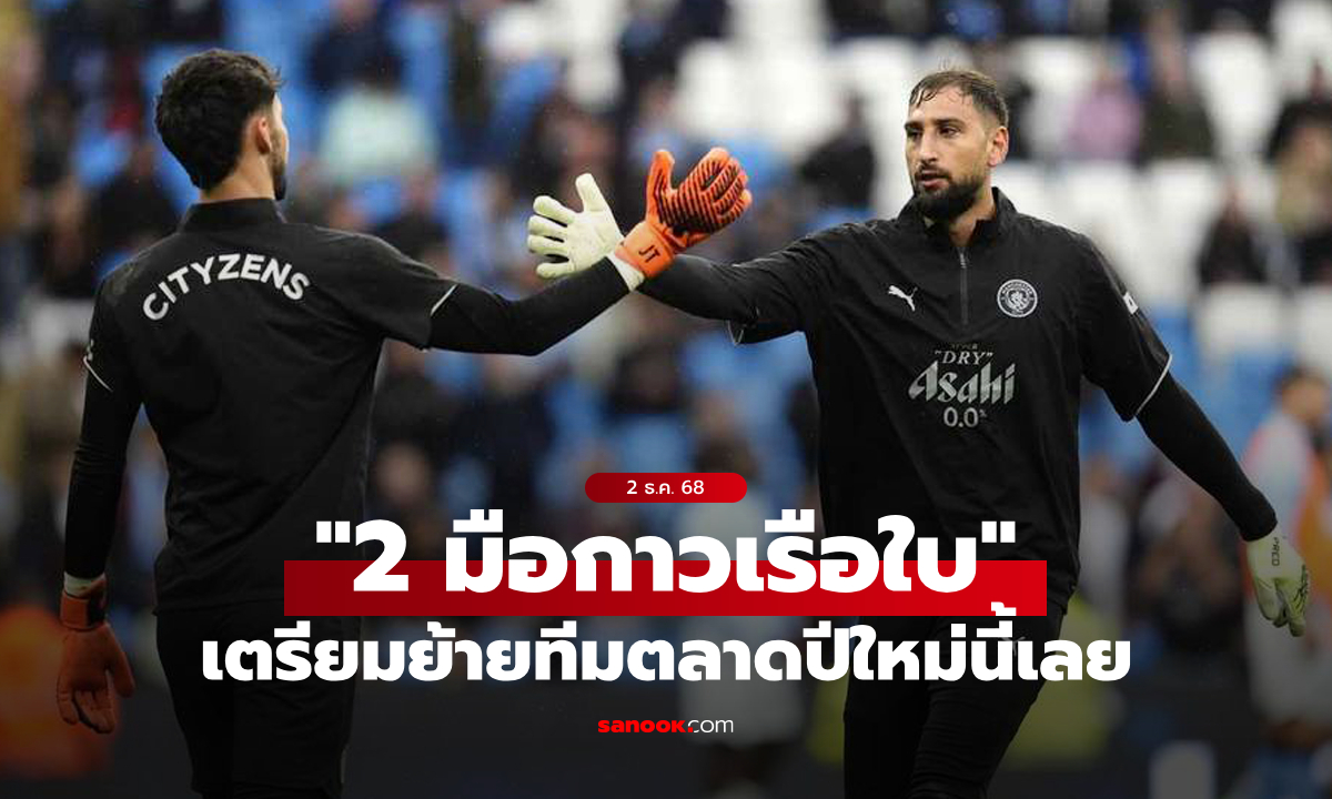 ไปดีกว่า! \