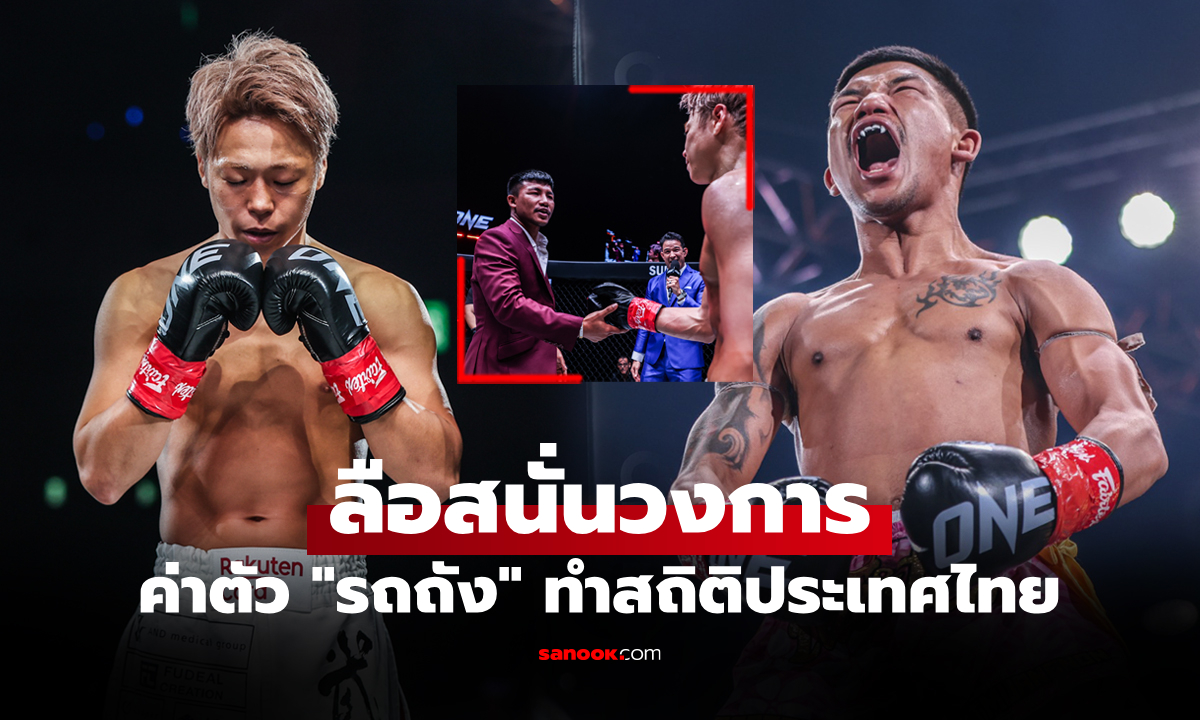 มากขนาดนี้เลย! เปิดค่าตัว \