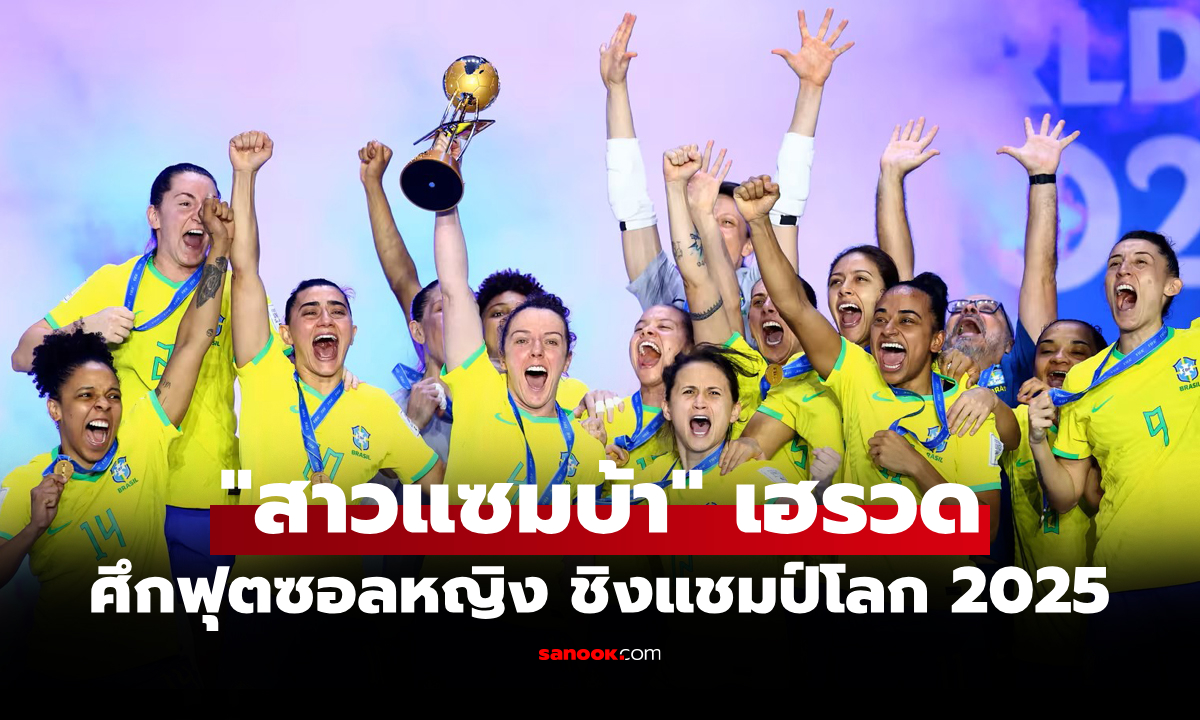 บทสรุปทุกอย่าง! \