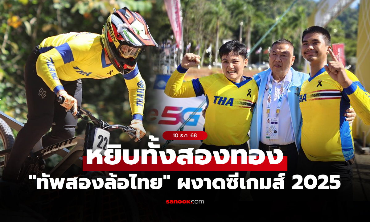 ไม่แบ่งชาติอื่น! \