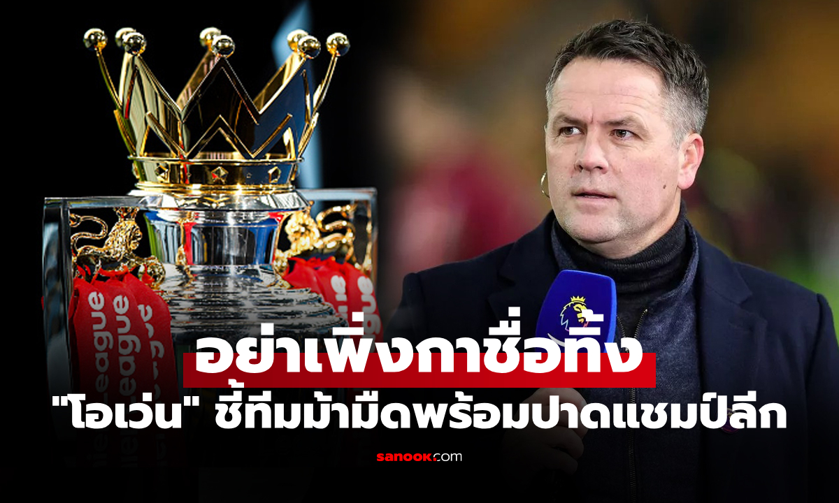 เอาจริงดิ! \