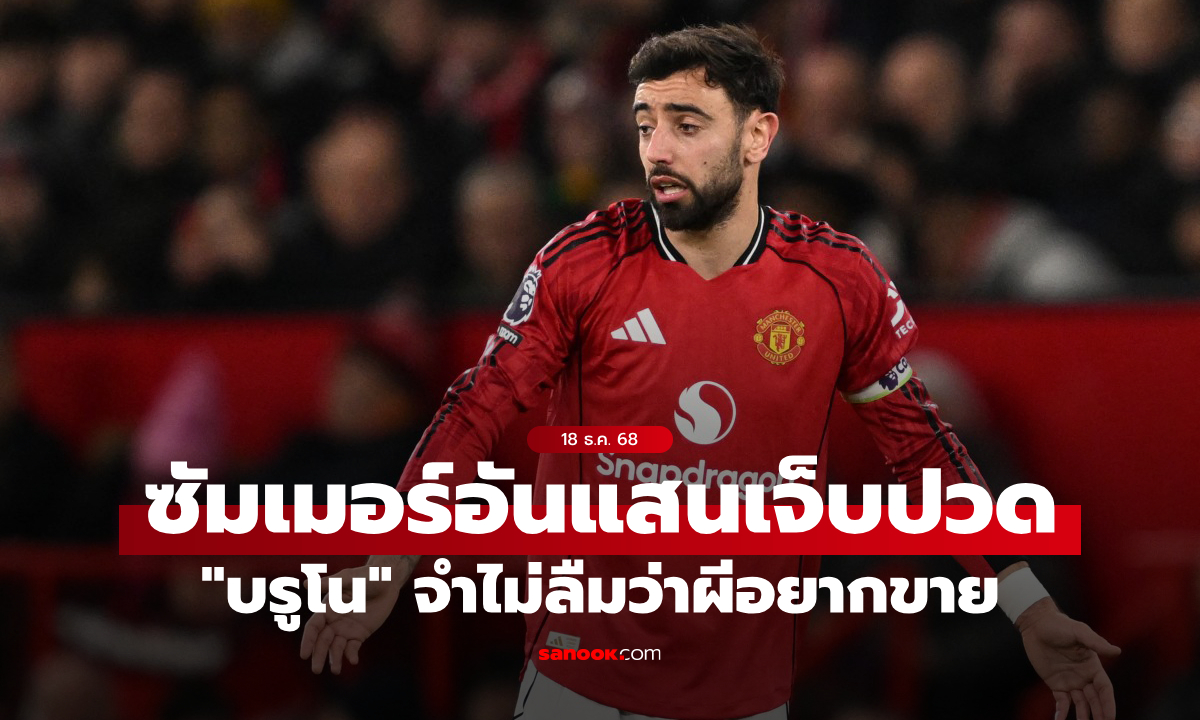 ยังลืมไม่ลง! \