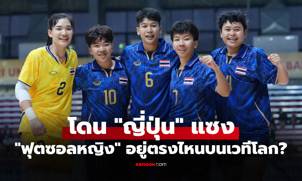 อันดับโลกหล่นทันที! \