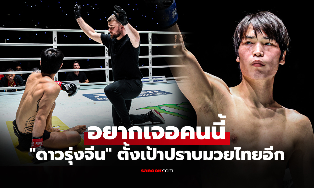 เด็กกำลังห้าว! \