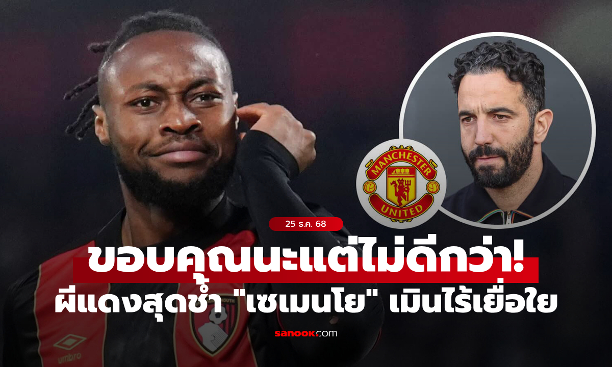 โคตรช้ำ! \