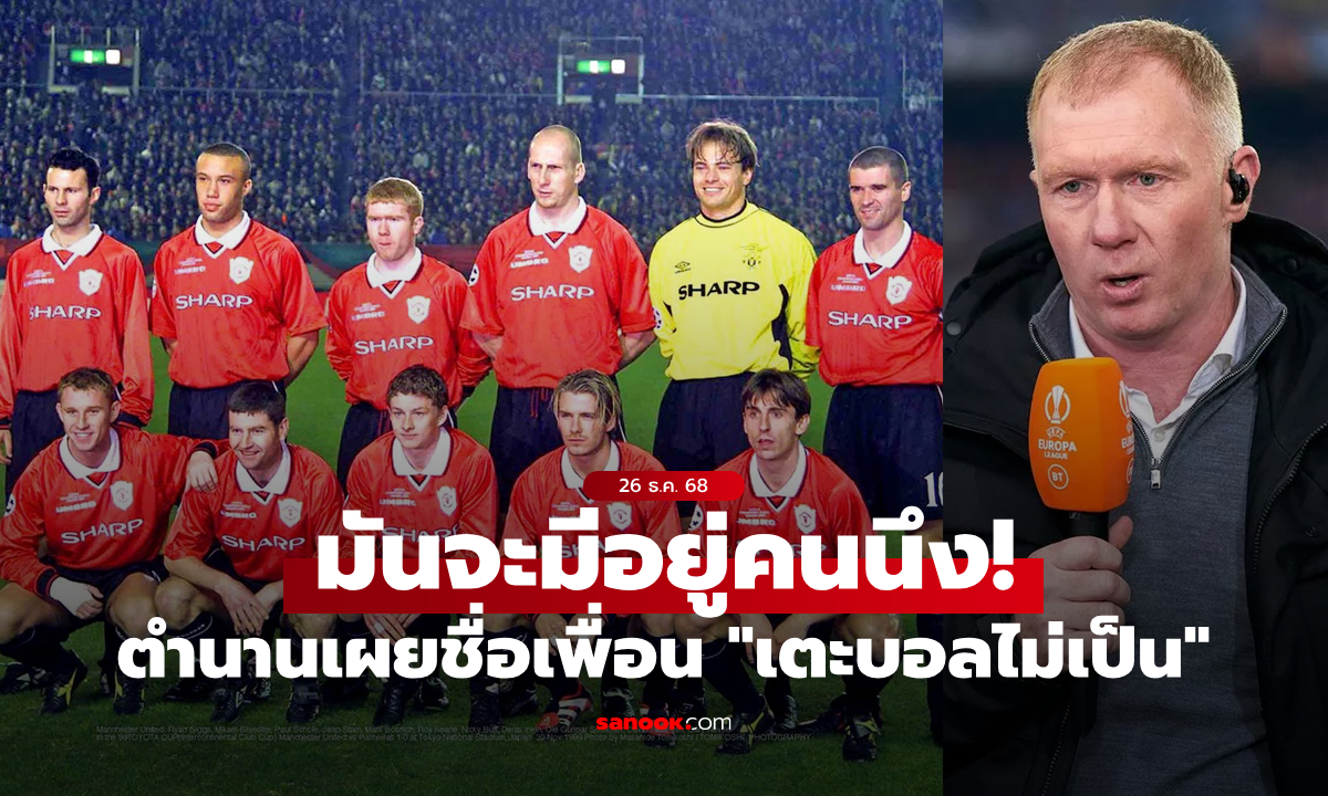 ไอ้นี่อย่างห่วยเลย! \