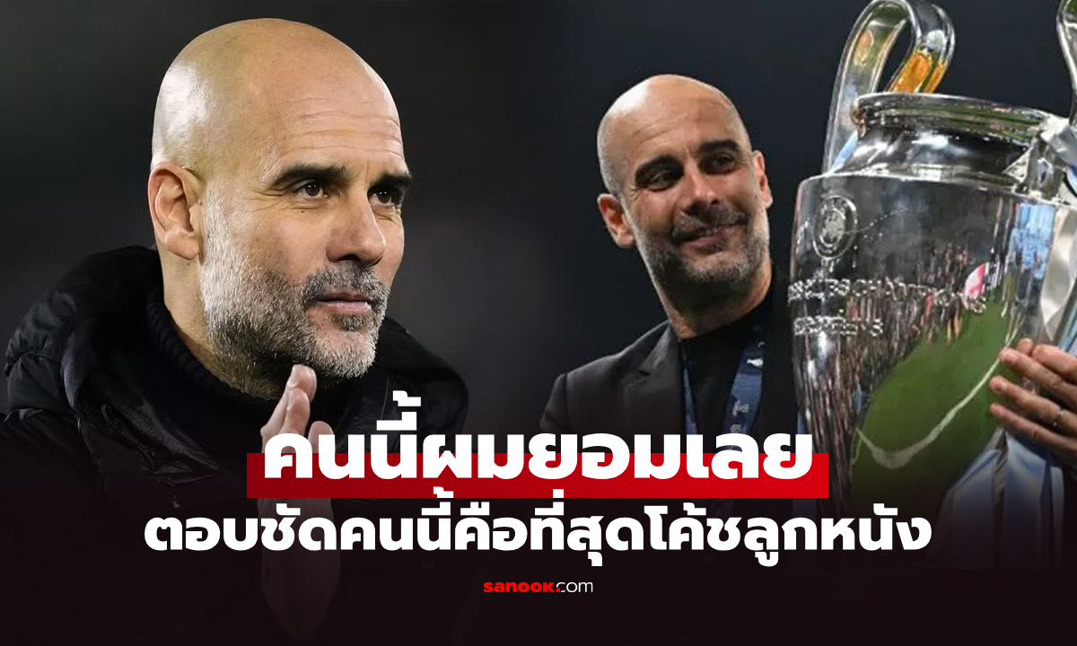 ต้องคนนี้เท่านั้น! \