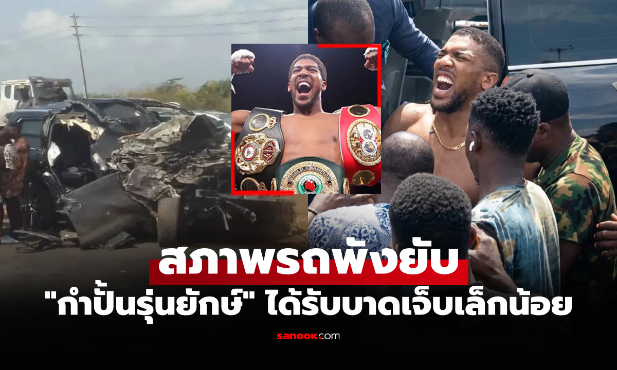 รอดปาฏิหาริย์ \