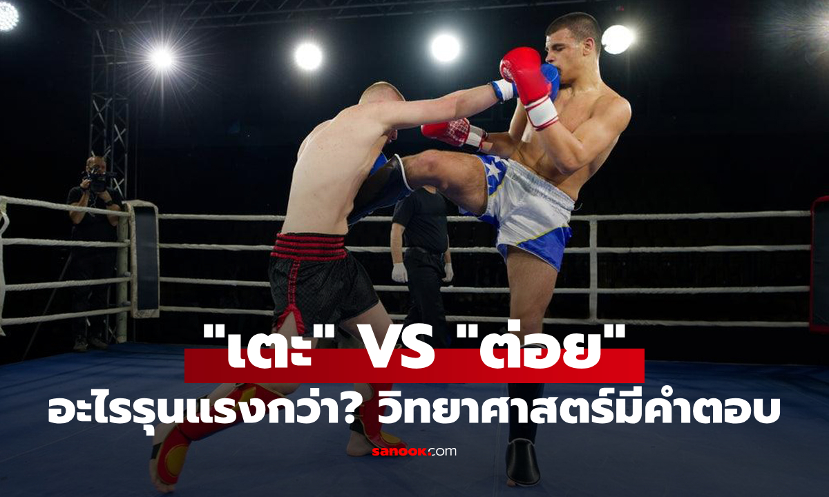 วิทยาศาสตร์มีคำตอบ : \