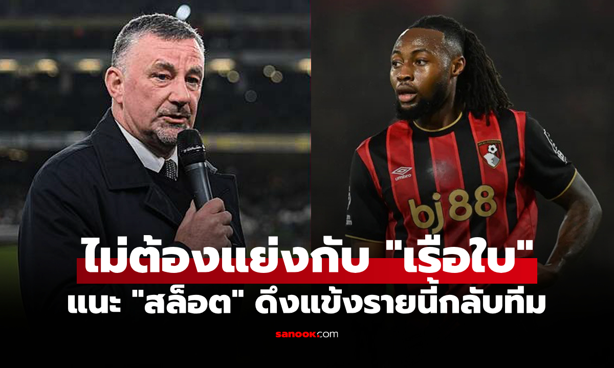 สะดุ้งทั้งแอนฟิลด์! \