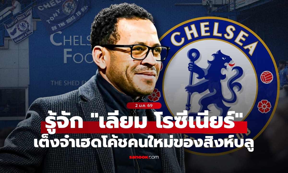 โพรไฟล์ไม่ธรรมดา! ทำความรู้จัก \