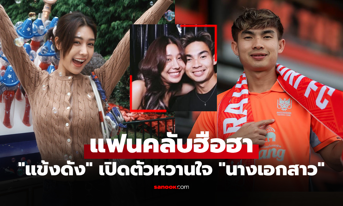 โพสต์หวานรับปีใหม่! \