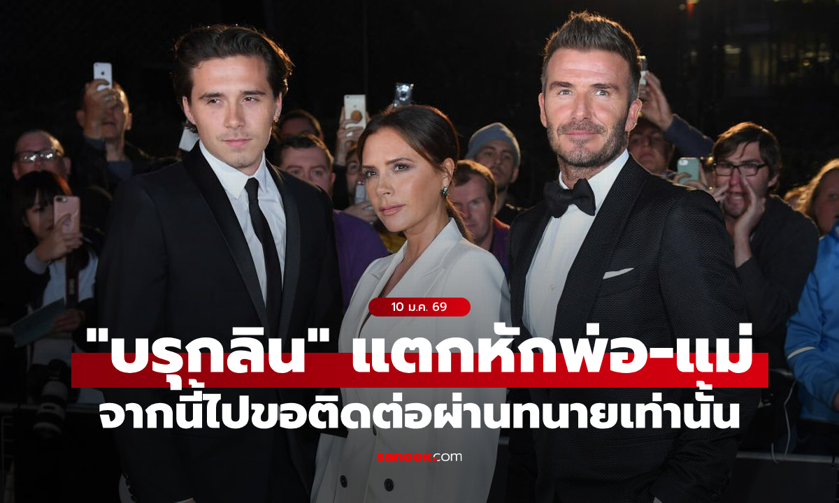 ตัดขาดไปเลย! \