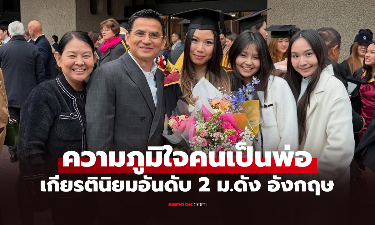 โพสต์ซึ้งถึงลูกสาว! \