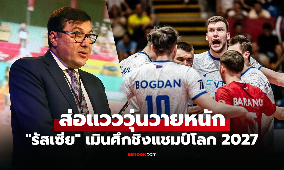 ช็อกลูกยางโลก! \