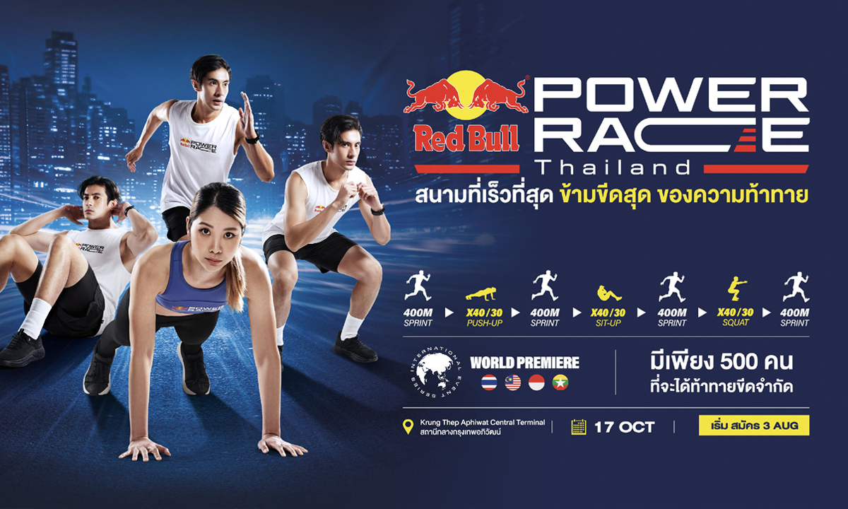 เปิดตัว \