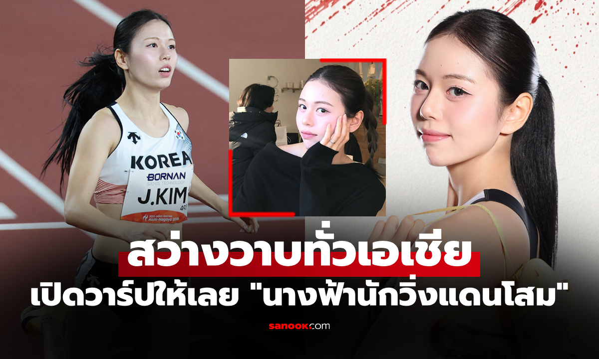 สวยสะกดใจ! \