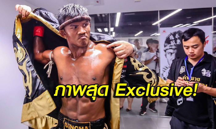 เก็บตก! ภาพก่อนขึ้นชก “บัวขาว VS. ดีแลน” ศึกคุนหลุนไฟต์