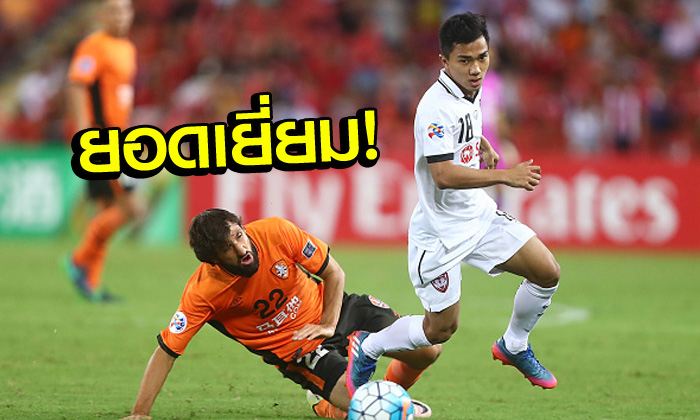 สื่อเวียดนามชื่นชม “เมืองทอง ยูไนเต็ด” บุกไปแชร์แต้มจาก “บริสเบน รอร์”