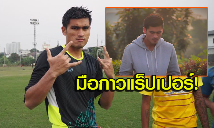 ใจมันรัก! \